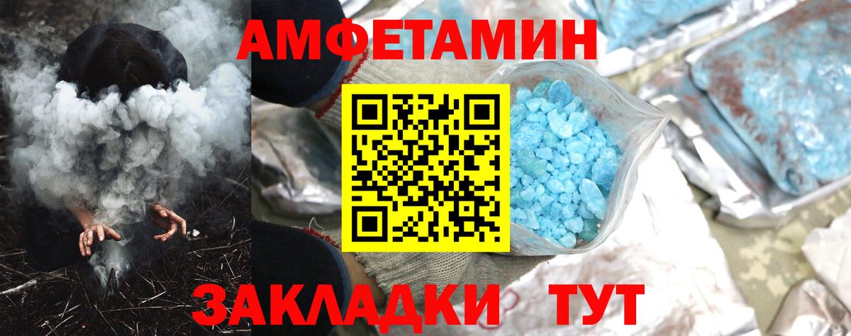 Амфетамин 98%  Амфетамин  Вологда  Вход с VPN  АМФ 