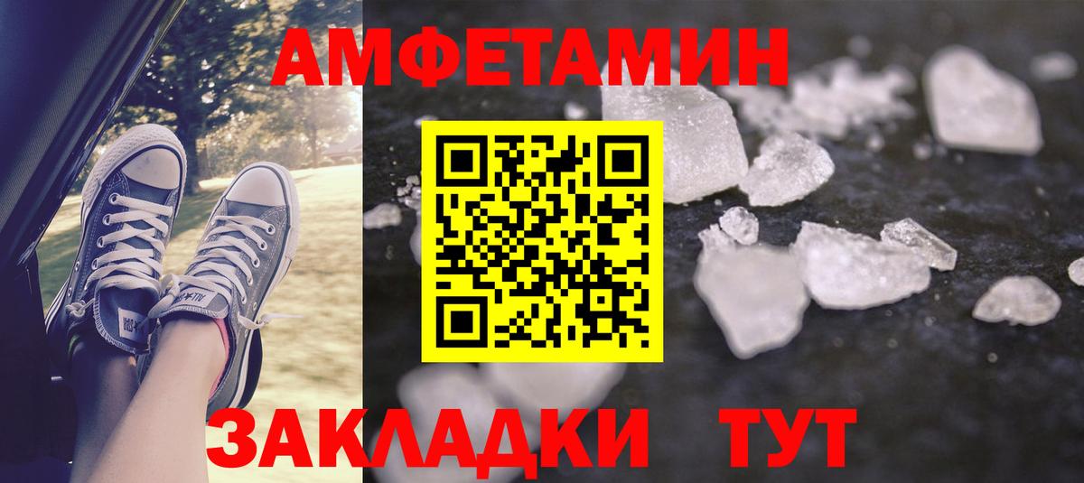 АМФЕТАМИН 97% Вологда