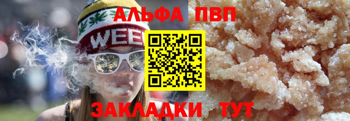 А ПВП Crystall Вологда