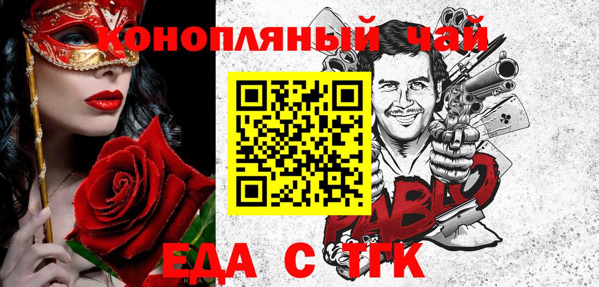 Печенье с ТГК марихуана Вологда