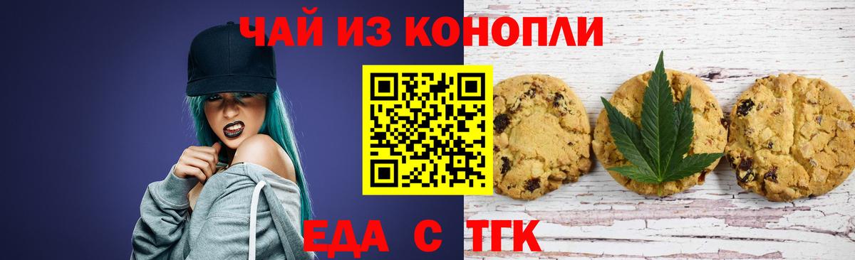 Cannafood конопля  Вход с VPN  Вологда 