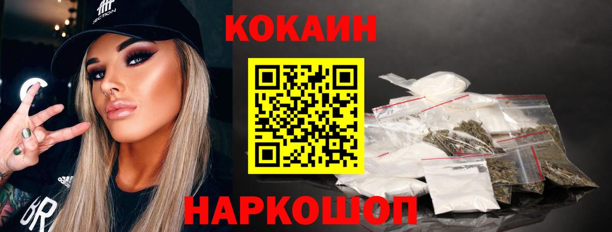 Cocaine 98%  КОКАИН Columbia  Вход с VPN  Кокаин  Вологда 