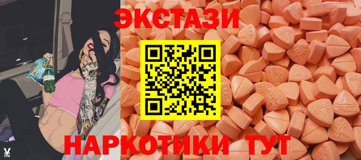 ЭКСТАЗИ VHQ  Экстази  Вход с VPN  Вологда  продажа наркотиков  Ecstasy MDMA 