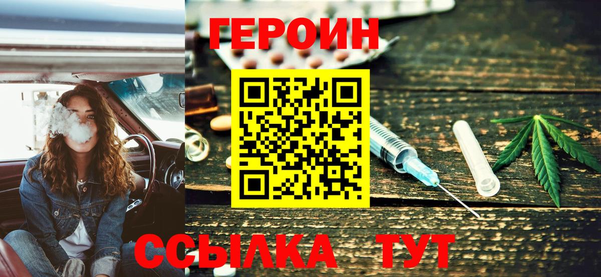 ГЕРОИН гречка Вологда