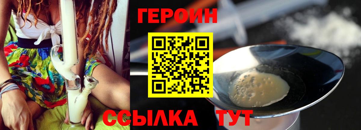 Вологда  ГЕРОИН Афган  Героин  Вход с VPN 