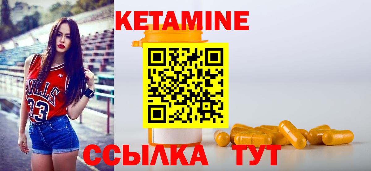 Кетамин ketamine Вологда