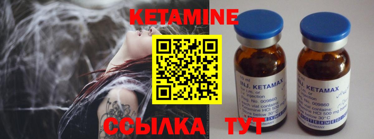 Кетамин VHQ  Вход с VPN  Вологда  КЕТАМИН VHQ 