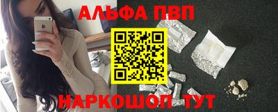 альфа пвп VHQ Вязьма