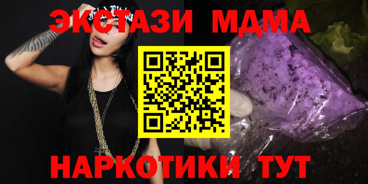 MDMA VHQ  МДМА  Вологда  Вход с VPN 