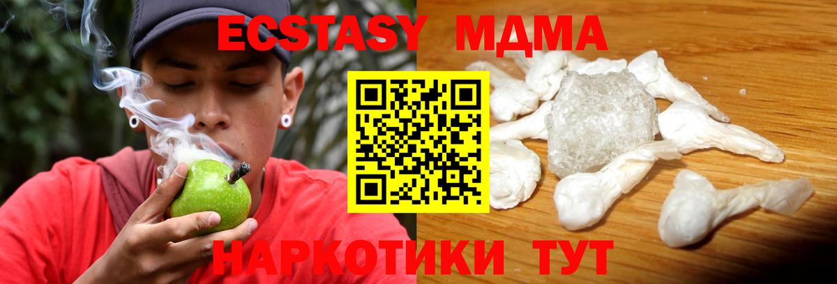 МДМА crystal Вологда