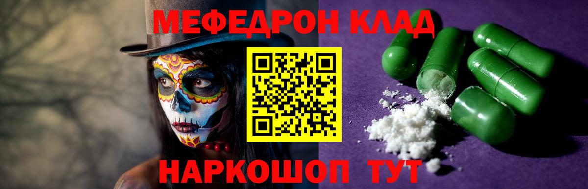 Мефедрон  Вологда