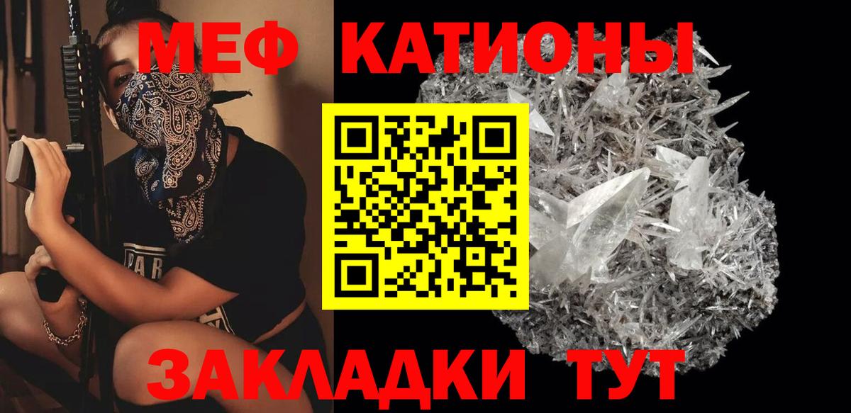 Вологда  МЯУ-МЯУ  МЯУ-МЯУ  Мефедрон mephedrone  Вход с VPN 