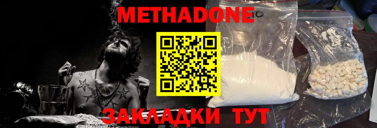 маркетплейс состав  Метадон мёд  Метадон кристалл  Вход с VPN  Вологда 