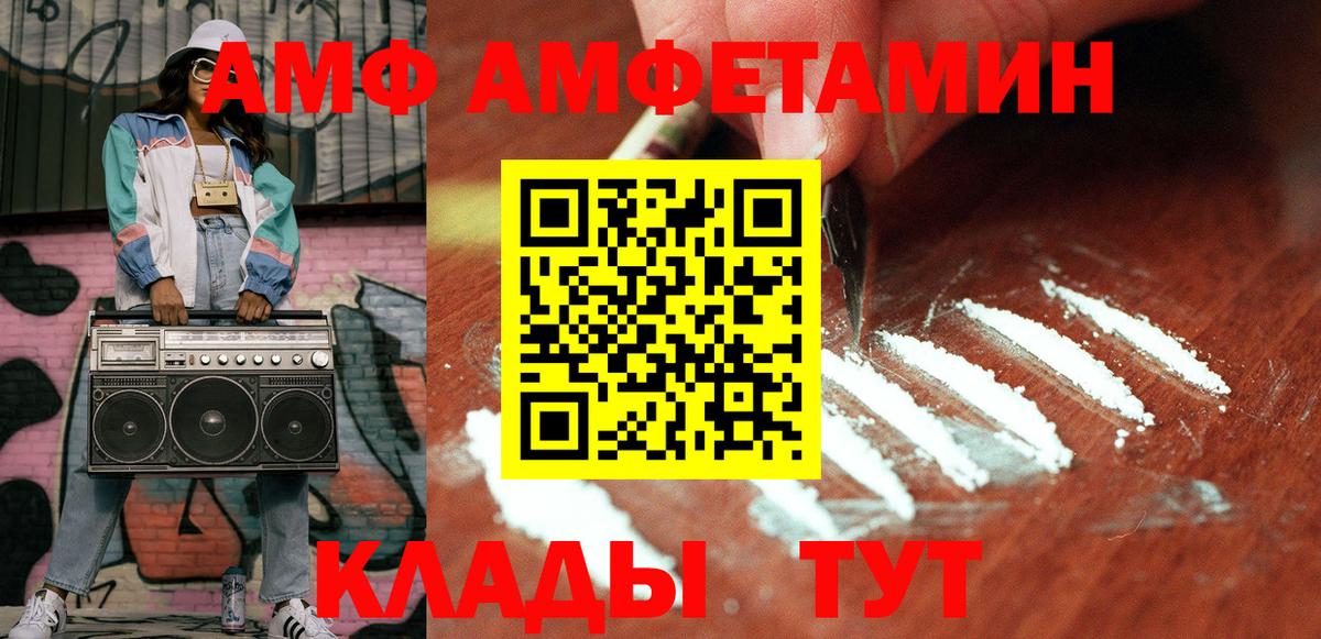 Вологда  МЕТАМФЕТАМИН винт  Вход с VPN 