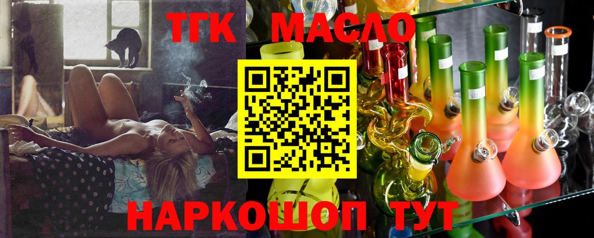 Дистиллят ТГК вейп Вологда
