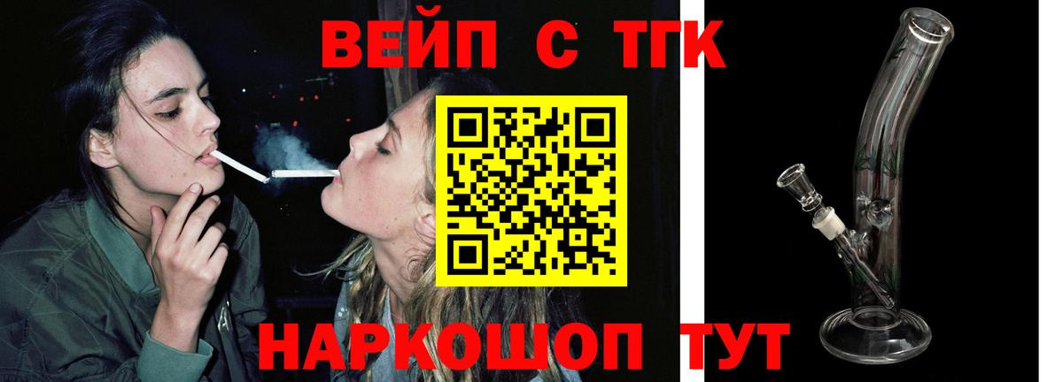 Вологда  ТГК жижа  Вход с VPN  Дистиллят ТГК концентрат 